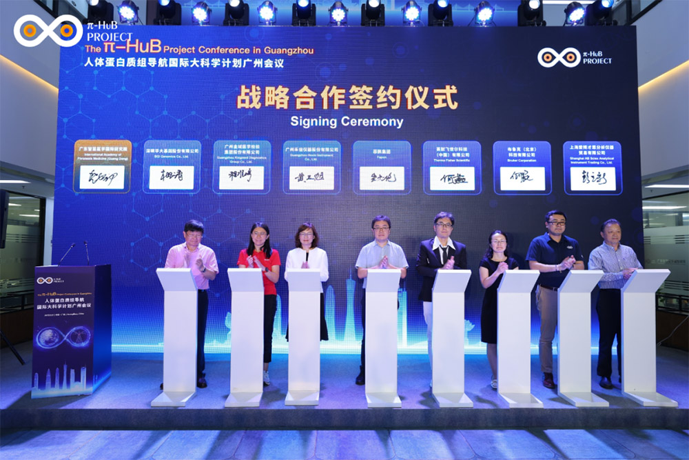 賦能智慧醫(yī)學(xué)新時(shí)代！禾信儀器參與人體蛋白質(zhì)組導(dǎo)航國際大科學(xué)計(jì)劃