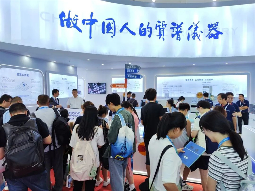 直擊BCEIA 2023禾信儀器展位盛況