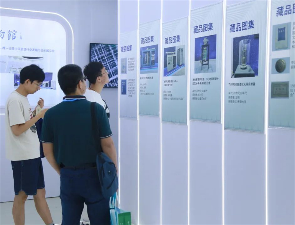 質(zhì)譜博物館