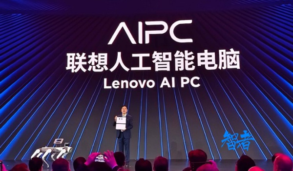 聯(lián)想AIPC_副本.jpg 聯(lián)想AIPC_副本.jpg