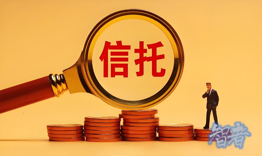 近30萬(wàn)億元！信托 資產(chǎn)規(guī)模創(chuàng)歷史新高！