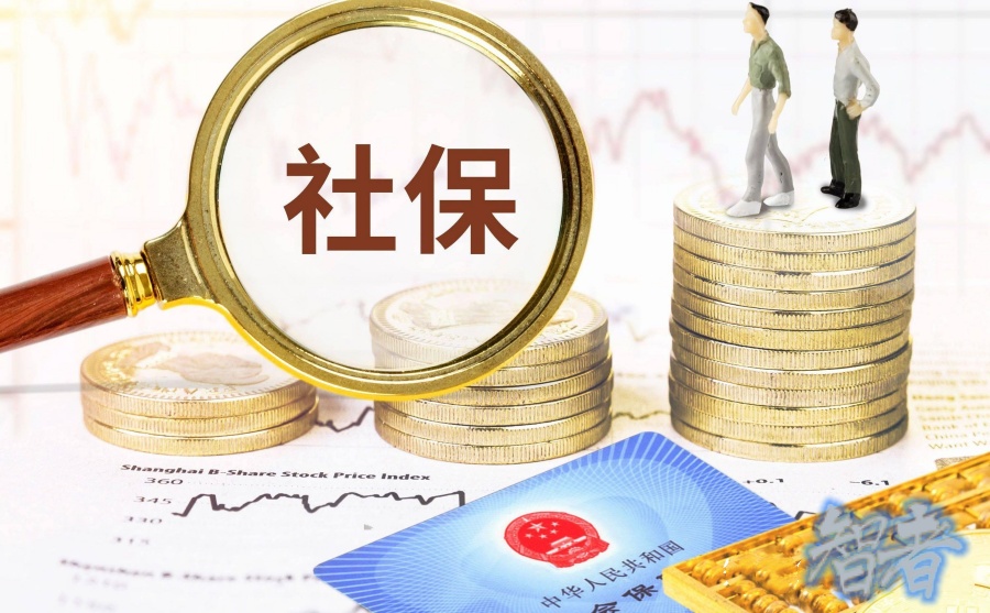 不繳 社保 需支付補償,將如何影響企業和勞動者?.jpg 不繳 社保 需支付補償,將如何影響企業和勞動者?.jpg