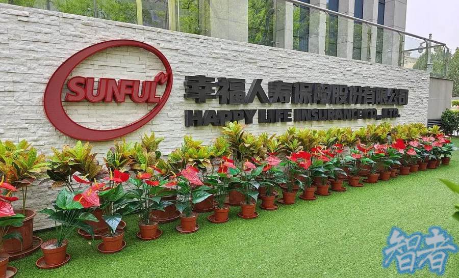 換帥、增資,多家保險(xiǎn)公司近期大動(dòng)作頻頻.jpg 換帥、增資,多家保險(xiǎn)公司近期大動(dòng)作頻頻.jpg